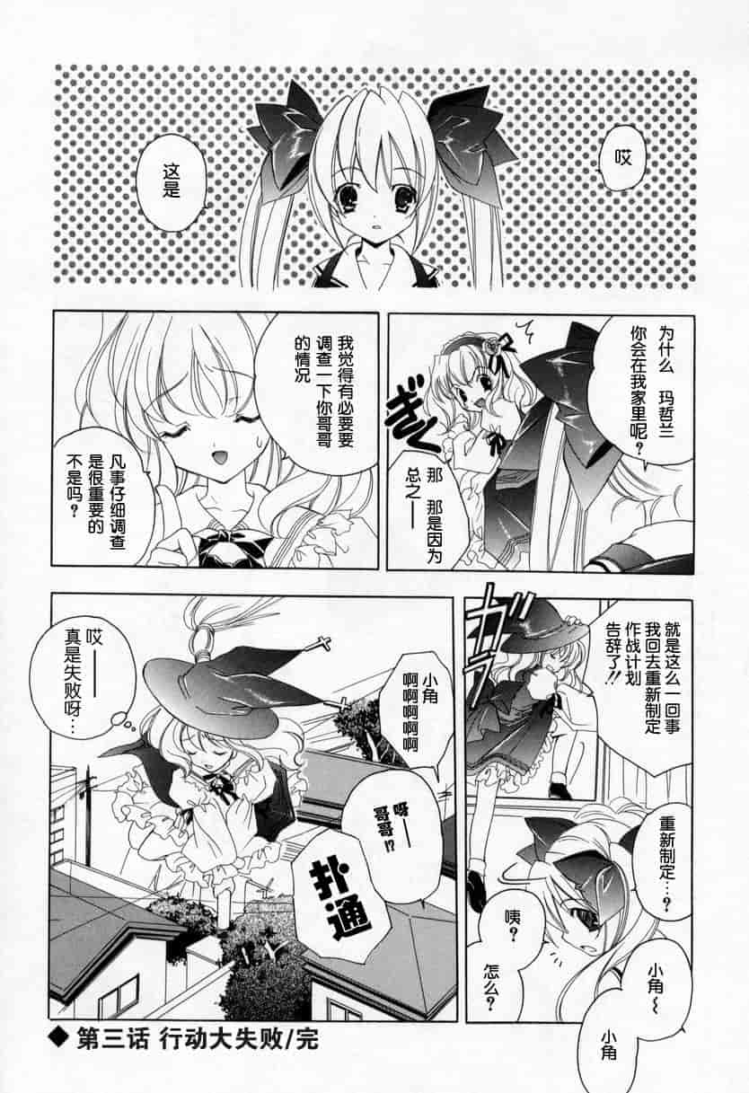 汉化版-[宮下未紀] キスきゅー_第2集