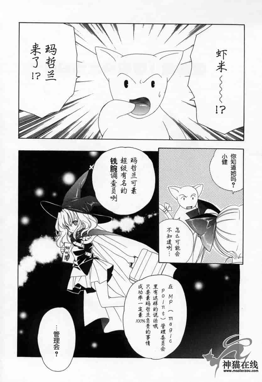汉化版-[宮下未紀] キスきゅー_第2集