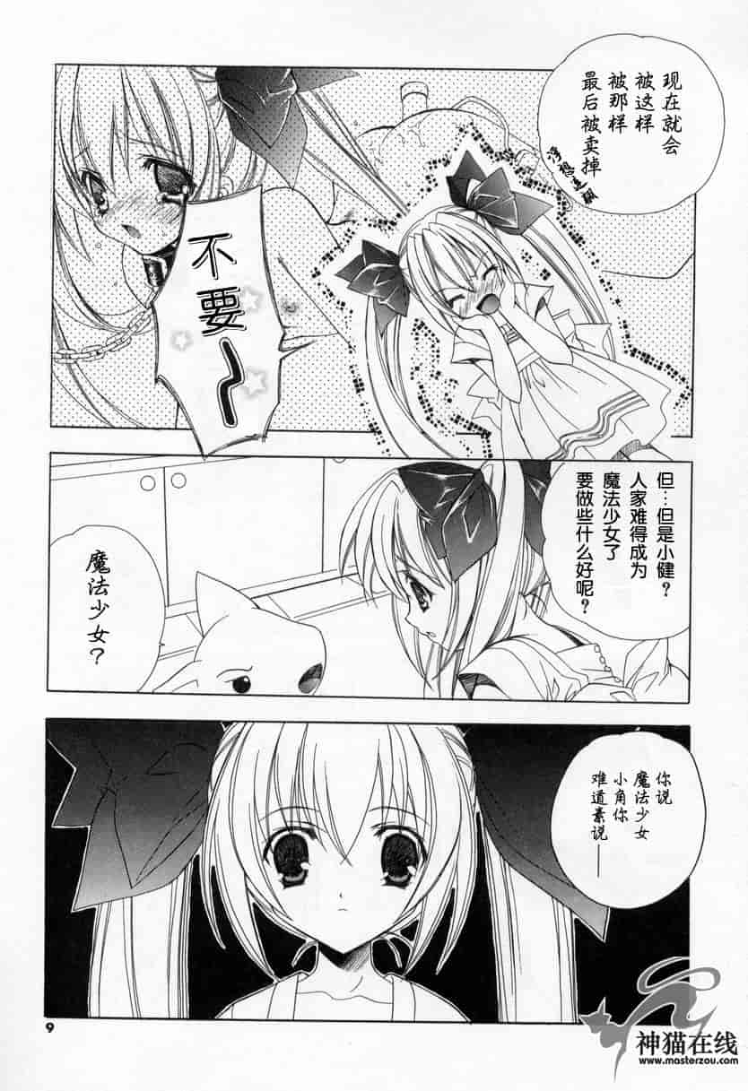 汉化版-[宮下未紀] キスきゅー_第1集