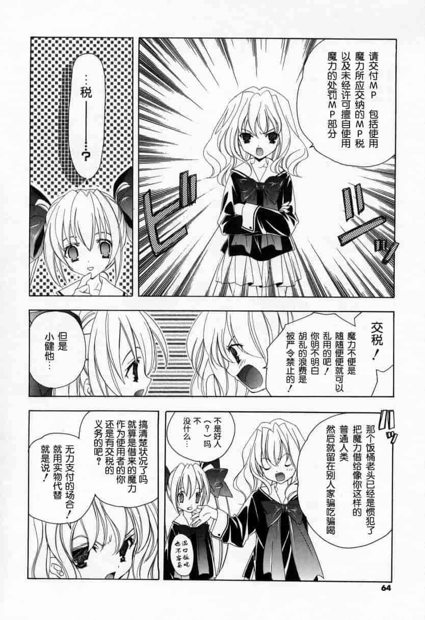 汉化版-[宮下未紀] キスきゅー_第2集