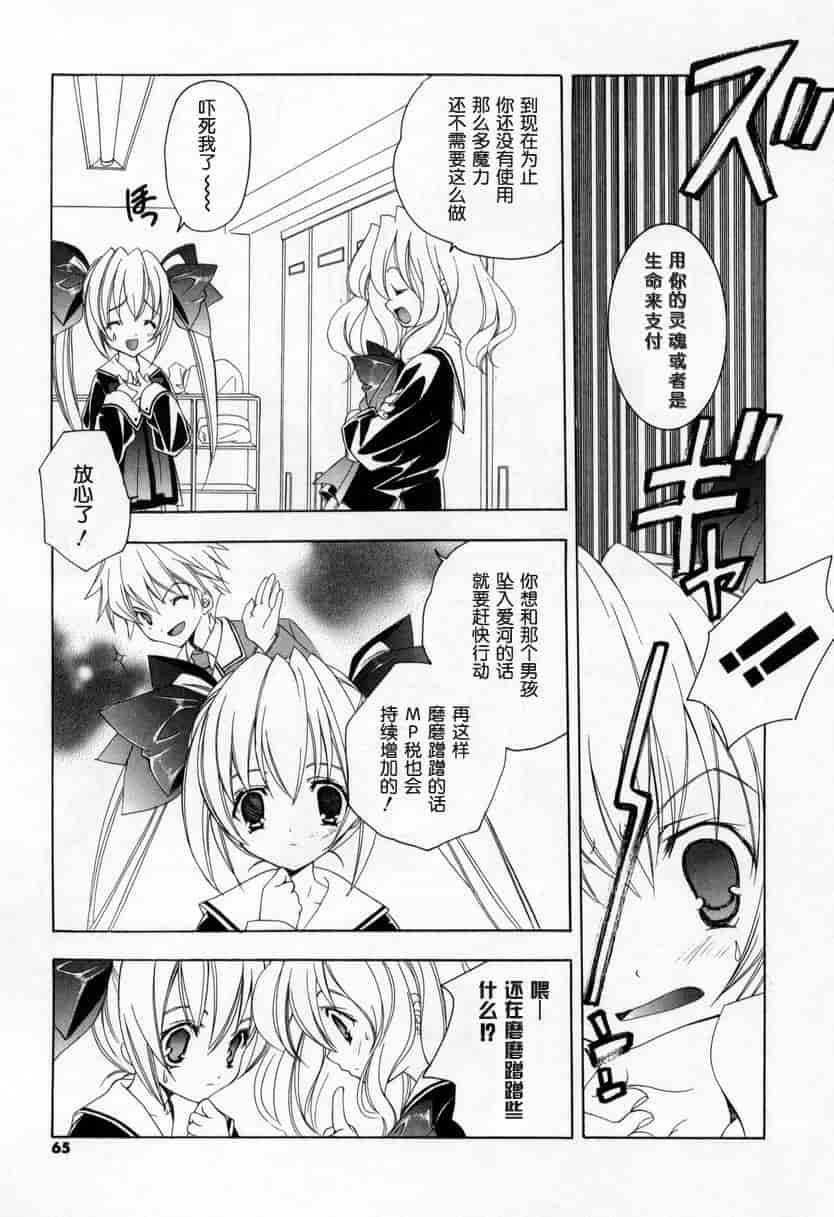 汉化版-[宮下未紀] キスきゅー_第2集