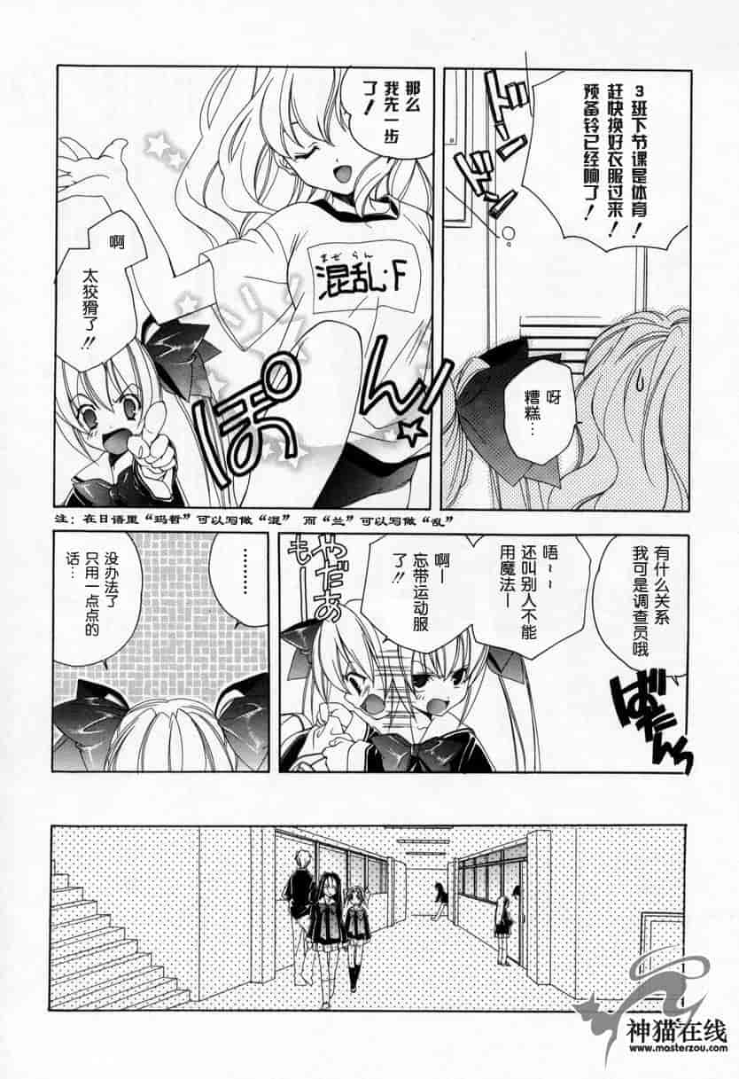 汉化版-[宮下未紀] キスきゅー_第2集
