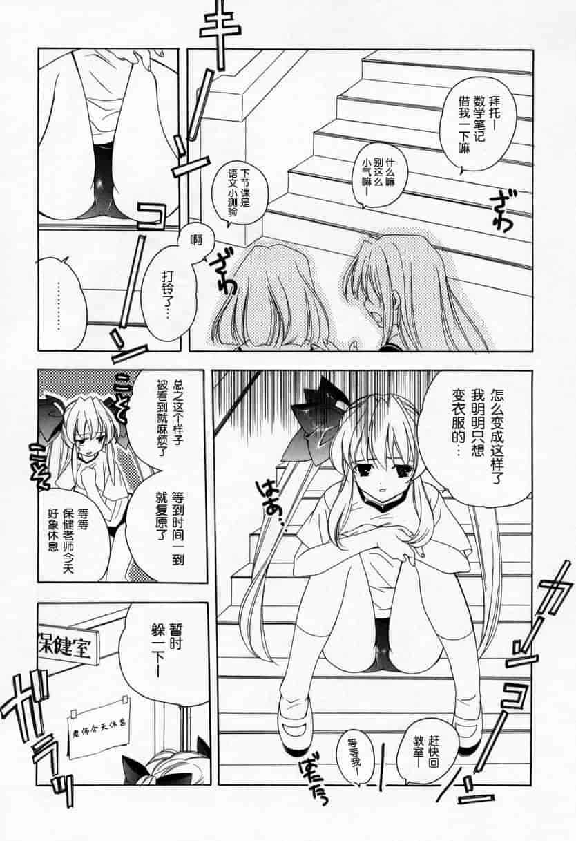 汉化版-[宮下未紀] キスきゅー_第2集