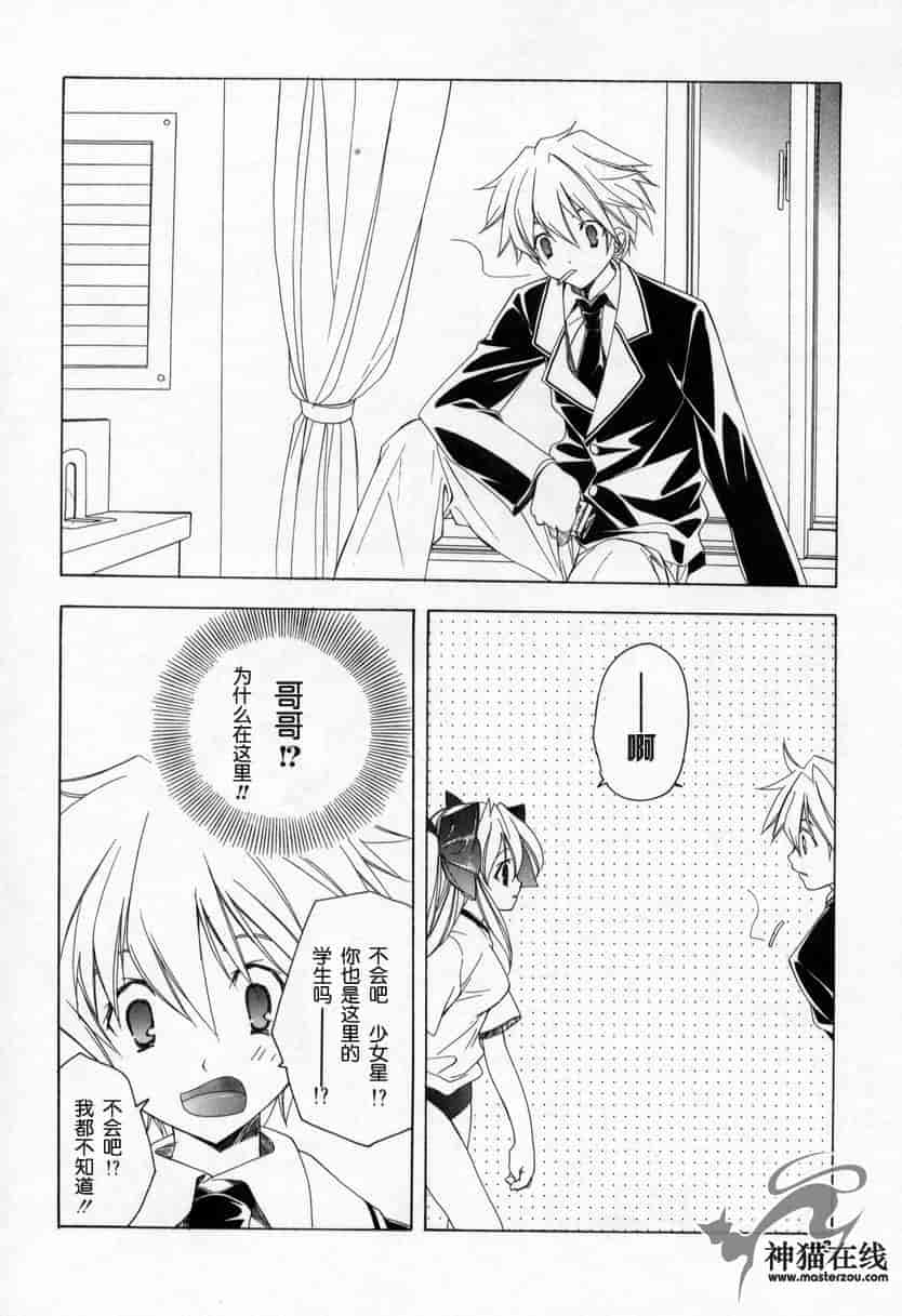 汉化版-[宮下未紀] キスきゅー_第2集