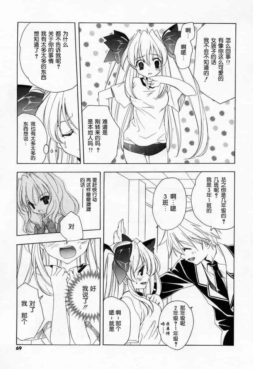 汉化版-[宮下未紀] キスきゅー_第2集