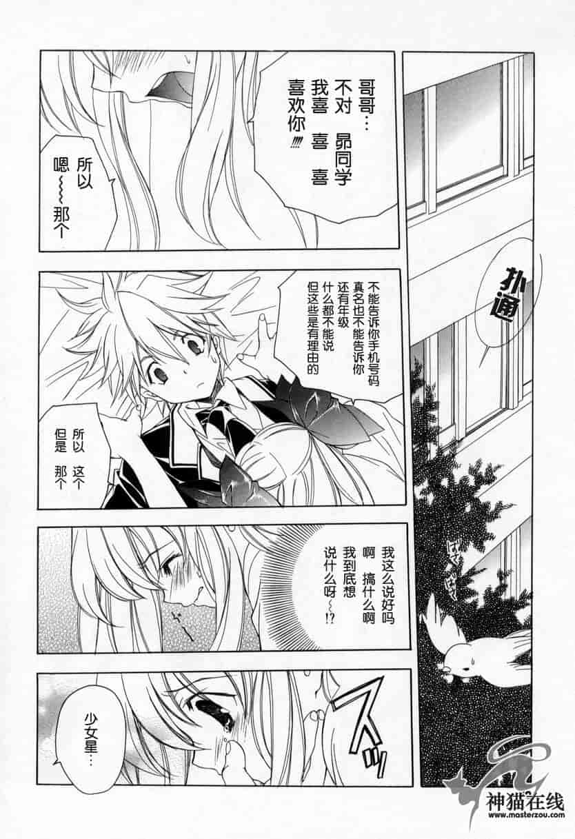 汉化版-[宮下未紀] キスきゅー_第2集