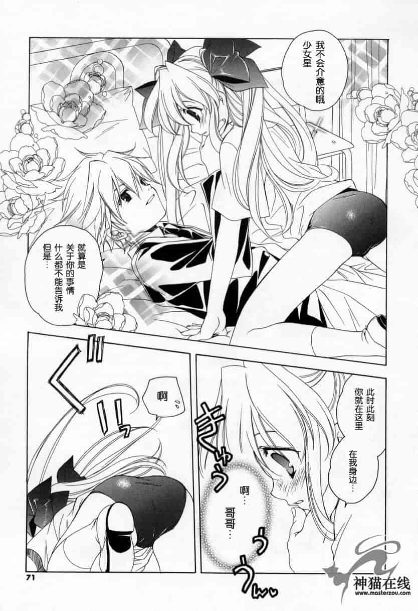 汉化版-[宮下未紀] キスきゅー_第2集