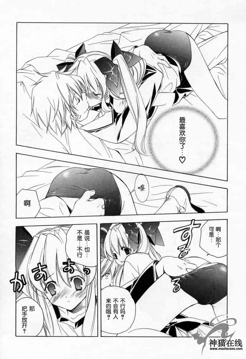 汉化版-[宮下未紀] キスきゅー_第2集