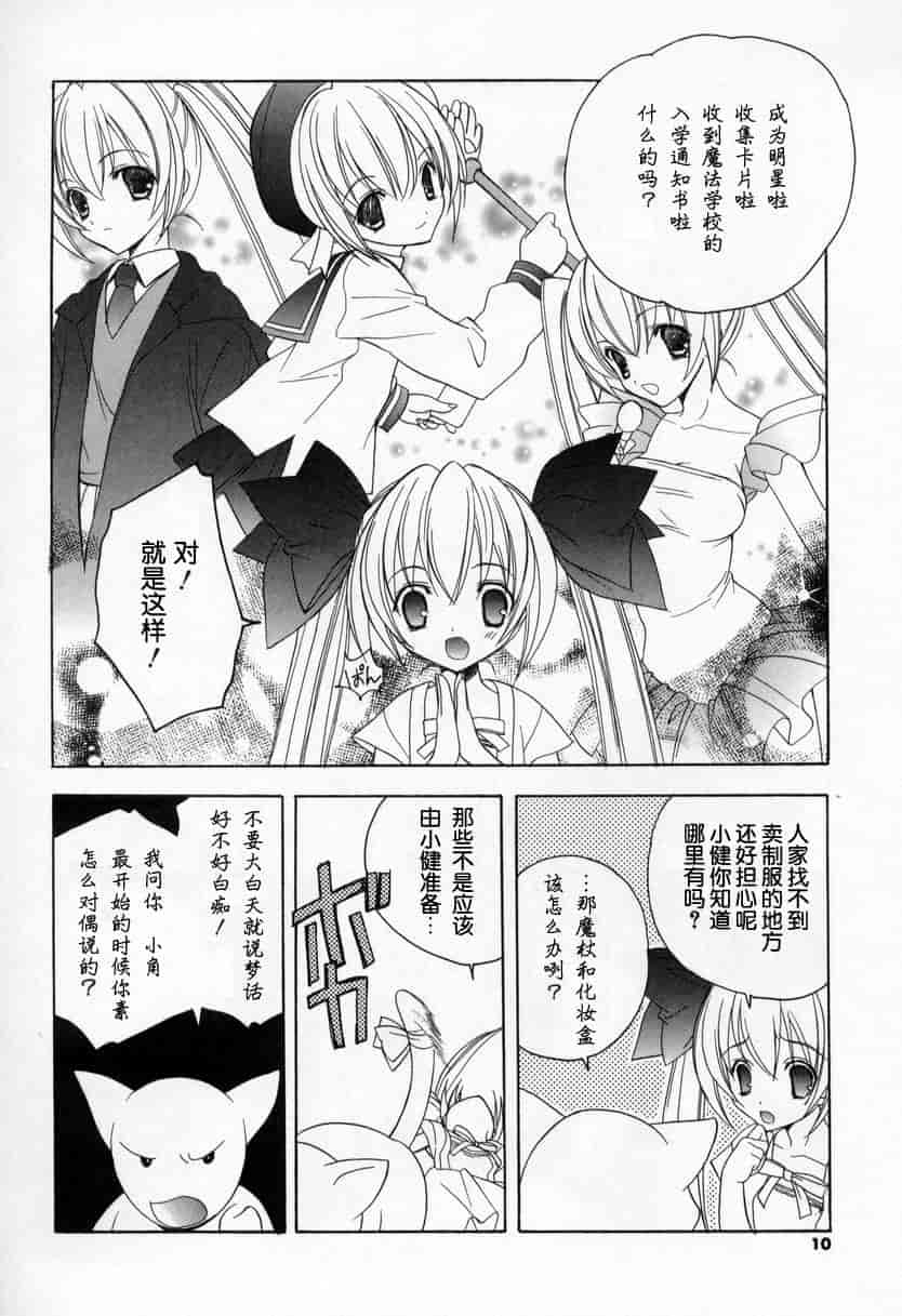 汉化版-[宮下未紀] キスきゅー_第1集