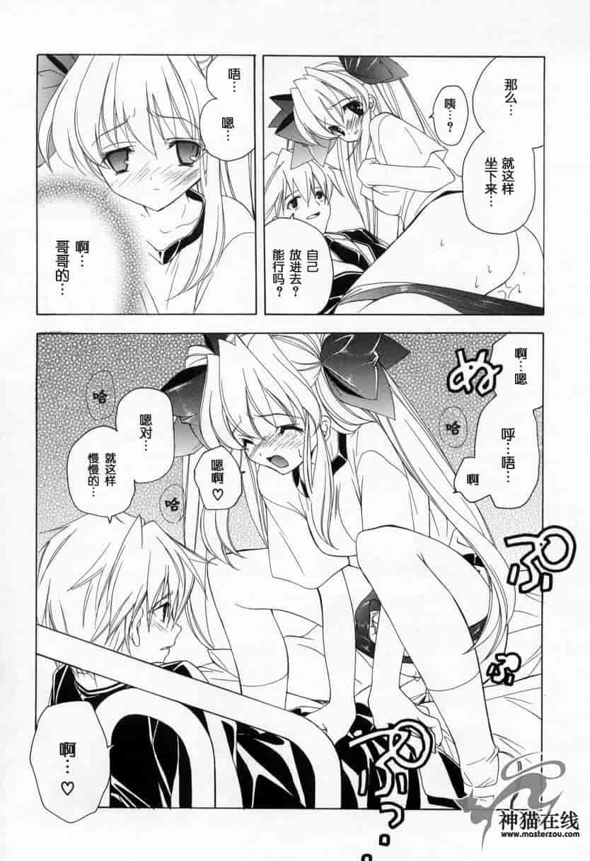 汉化版-[宮下未紀] キスきゅー_第2集