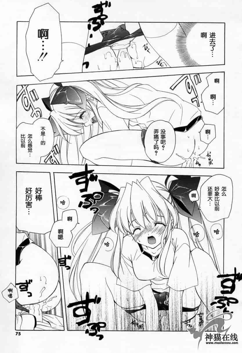 汉化版-[宮下未紀] キスきゅー_第2集