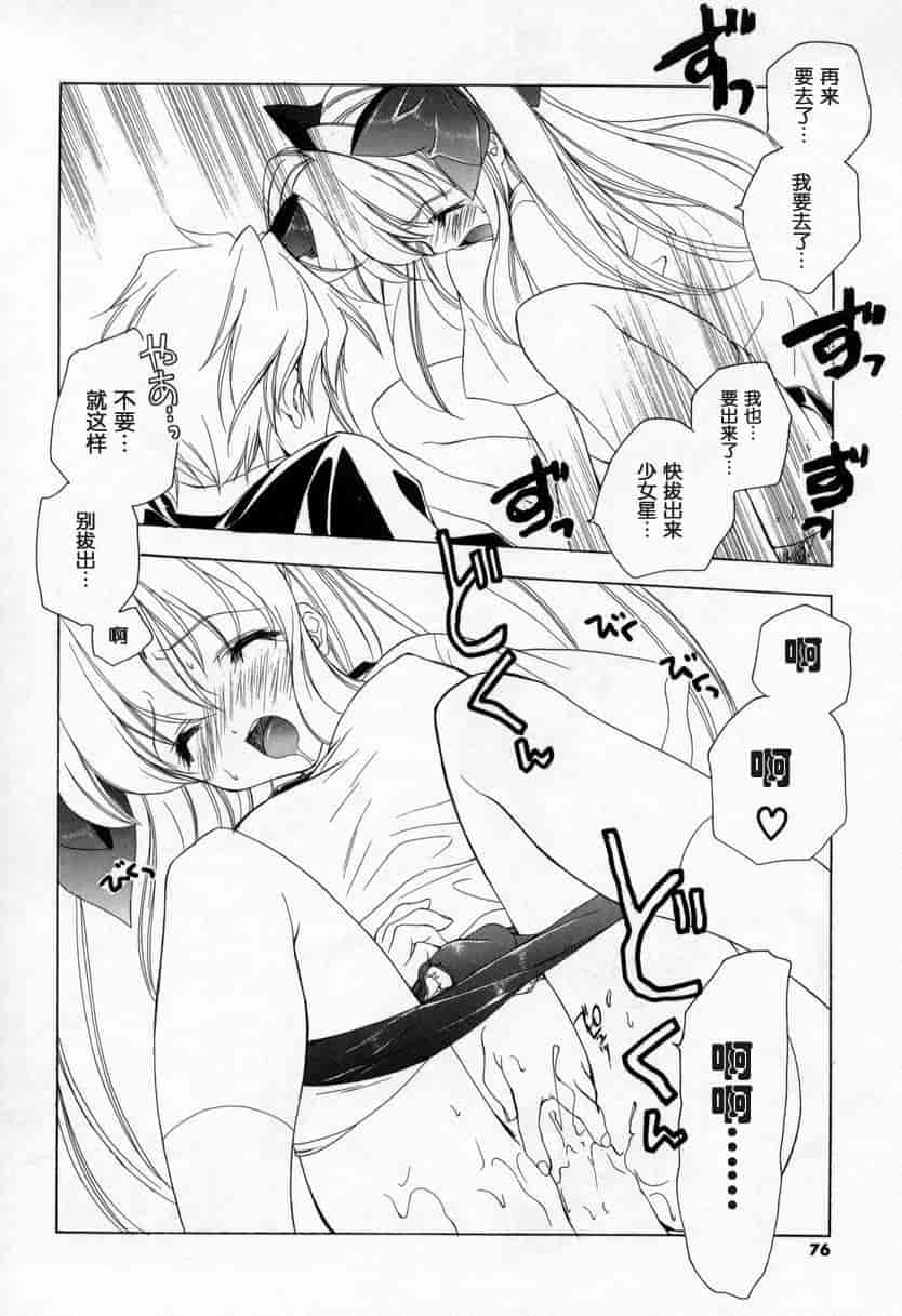 汉化版-[宮下未紀] キスきゅー_第2集