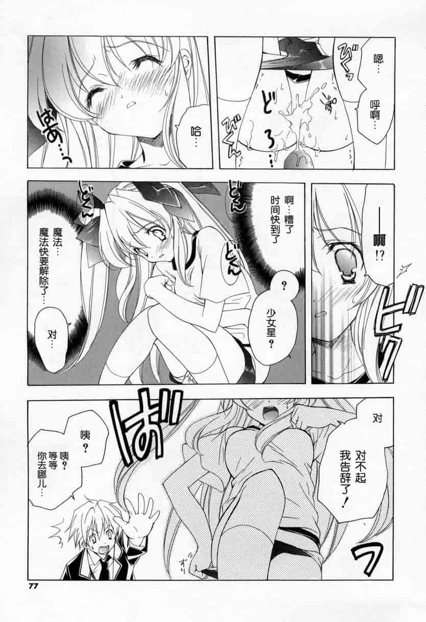 汉化版-[宮下未紀] キスきゅー_第2集