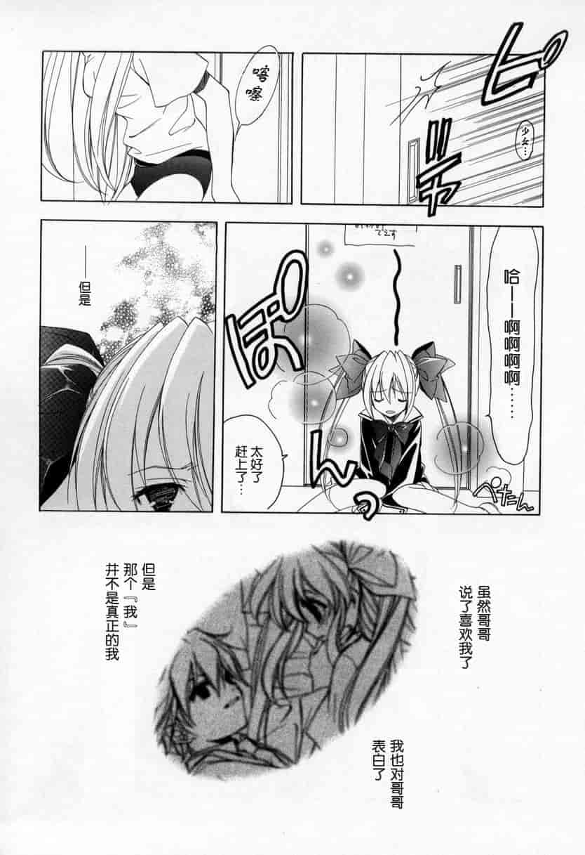 汉化版-[宮下未紀] キスきゅー_第2集
