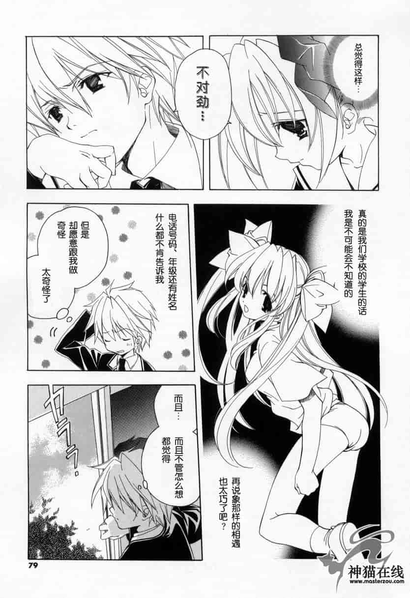 汉化版-[宮下未紀] キスきゅー_第2集