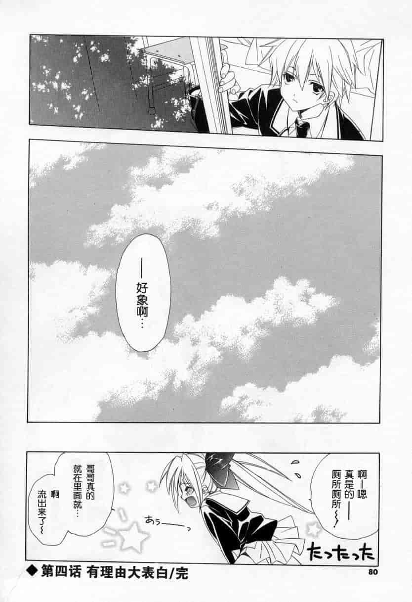 汉化版-[宮下未紀] キスきゅー_第2集