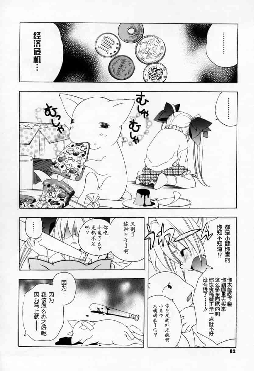 汉化版-[宮下未紀] キスきゅー_第2集