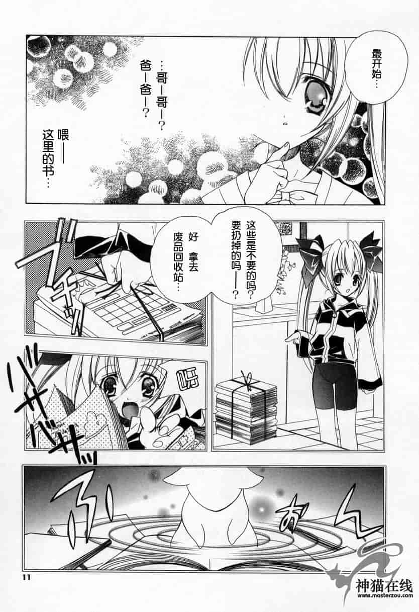 汉化版-[宮下未紀] キスきゅー_第1集