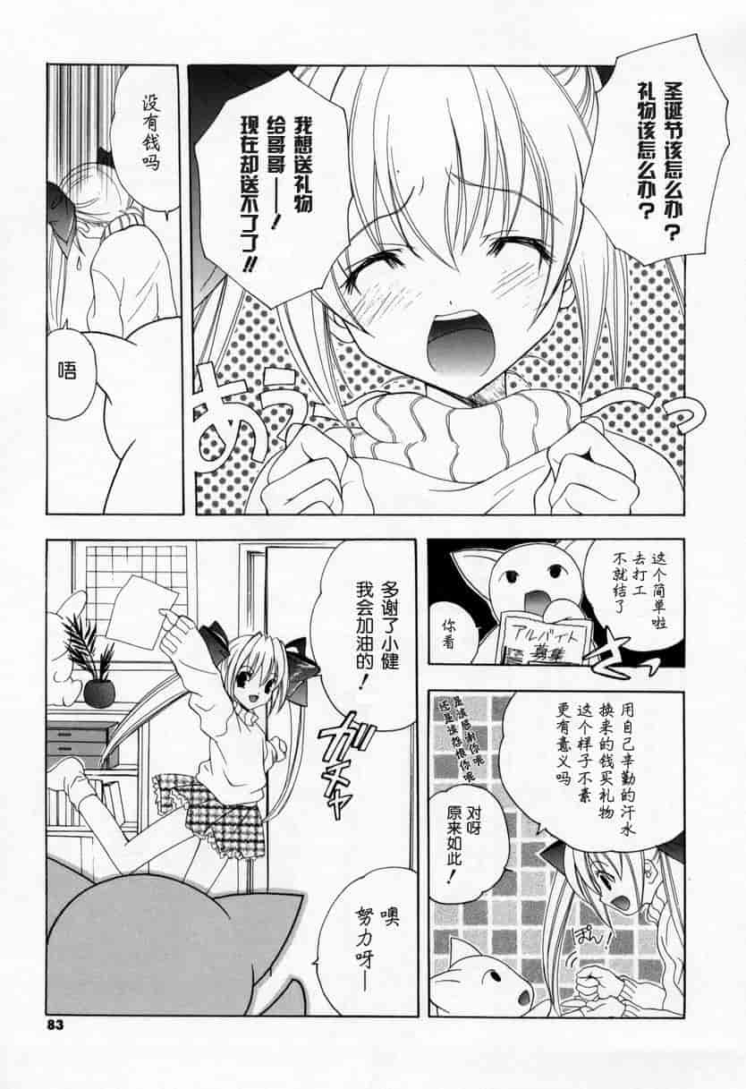 汉化版-[宮下未紀] キスきゅー_第2集