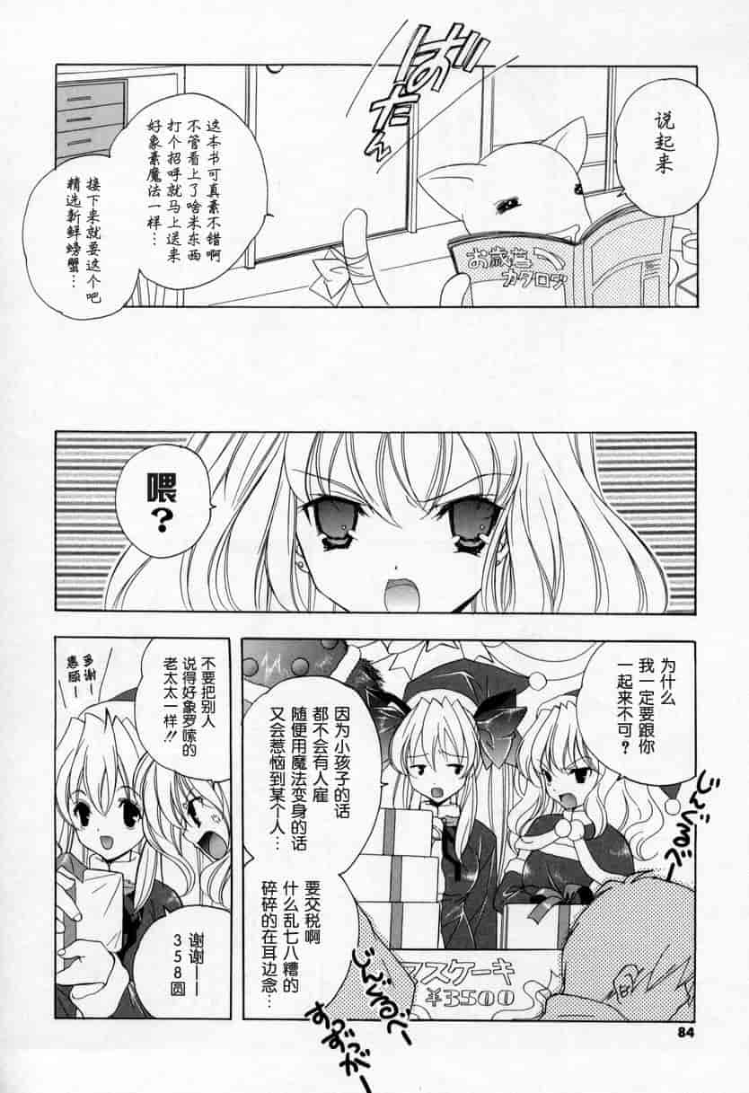 汉化版-[宮下未紀] キスきゅー_第3集