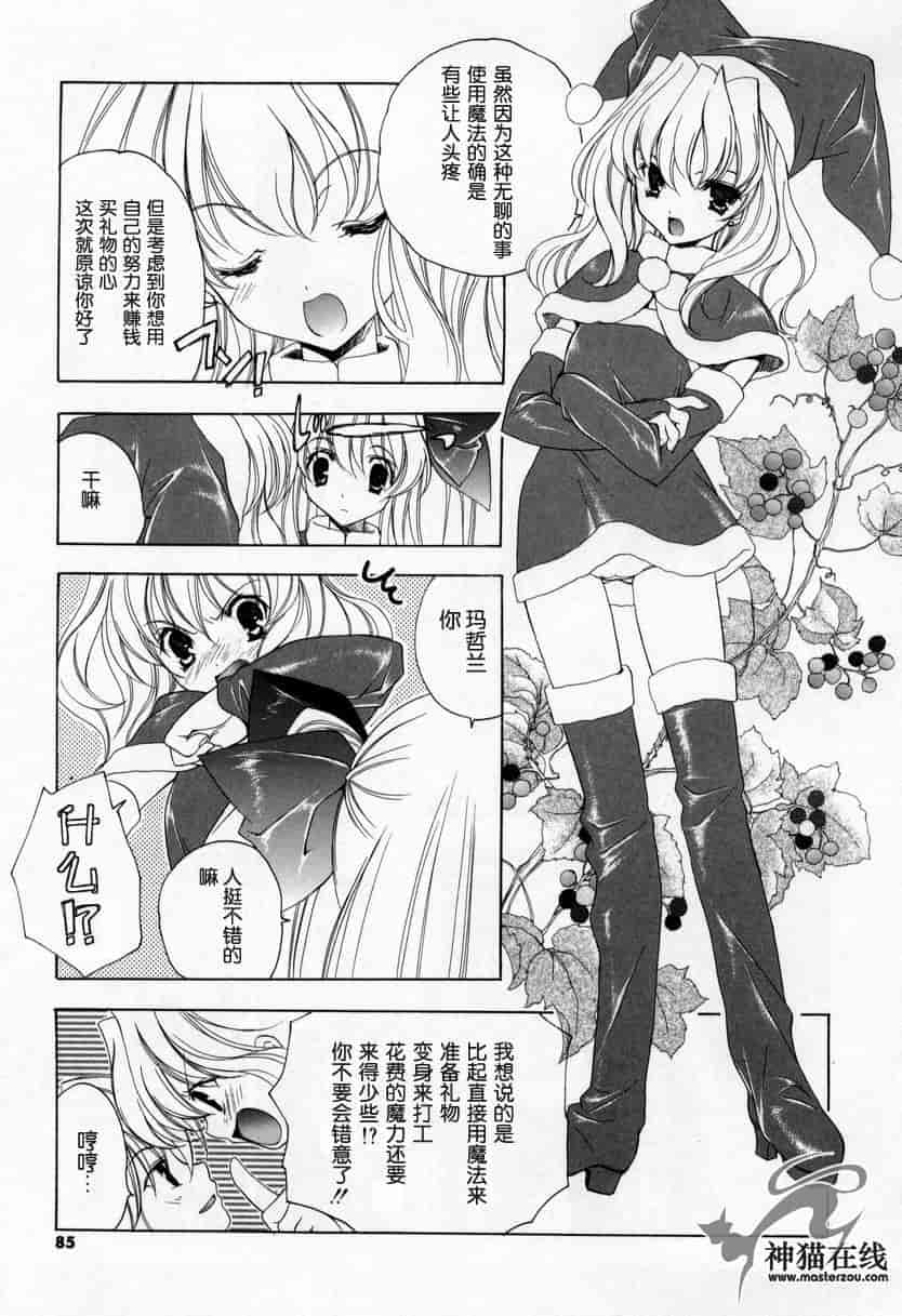汉化版-[宮下未紀] キスきゅー_第3集