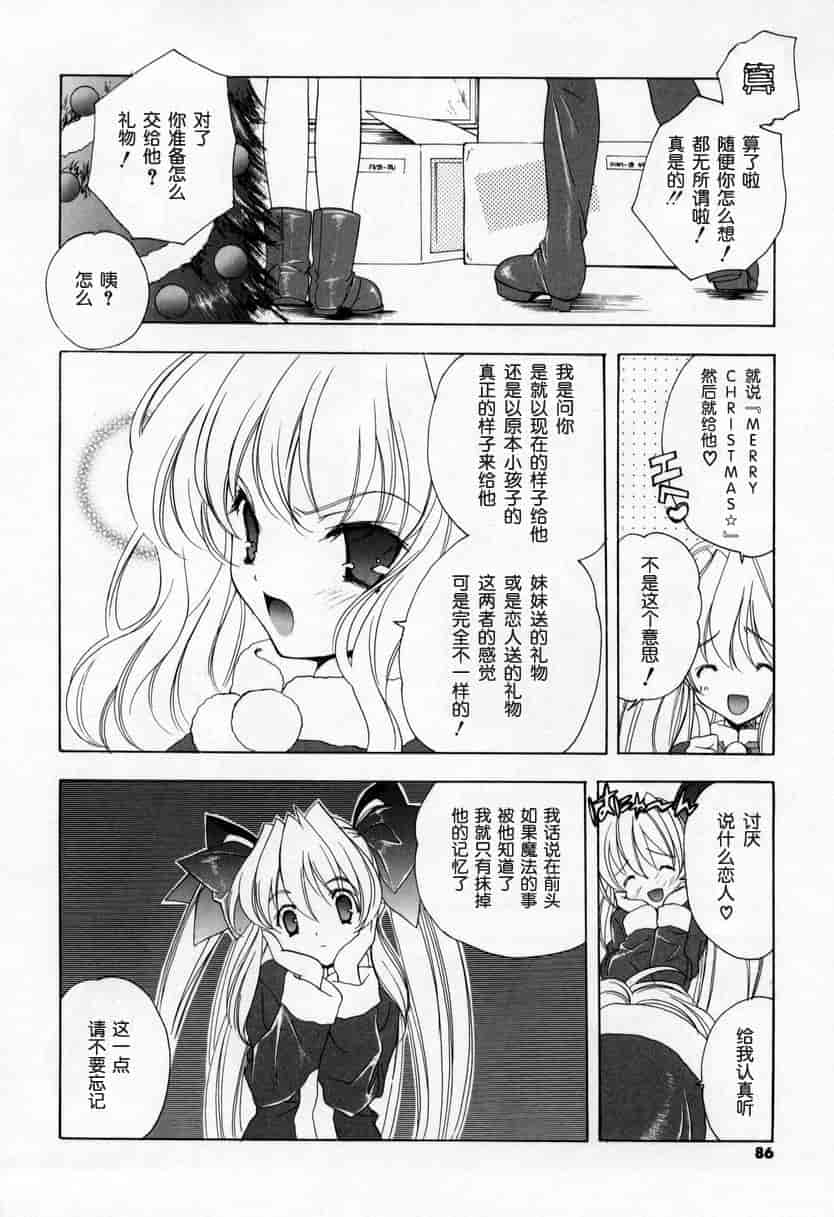 汉化版-[宮下未紀] キスきゅー_第3集