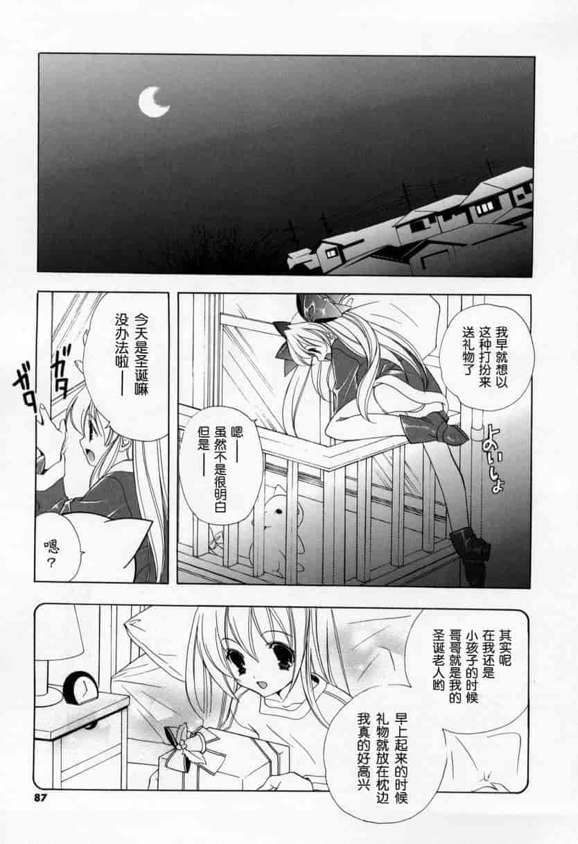 汉化版-[宮下未紀] キスきゅー_第3集