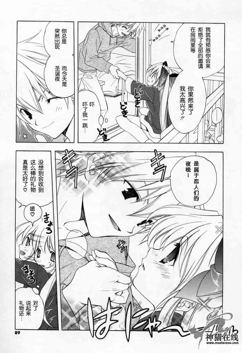 汉化版-[宮下未紀] キスきゅー_第3集