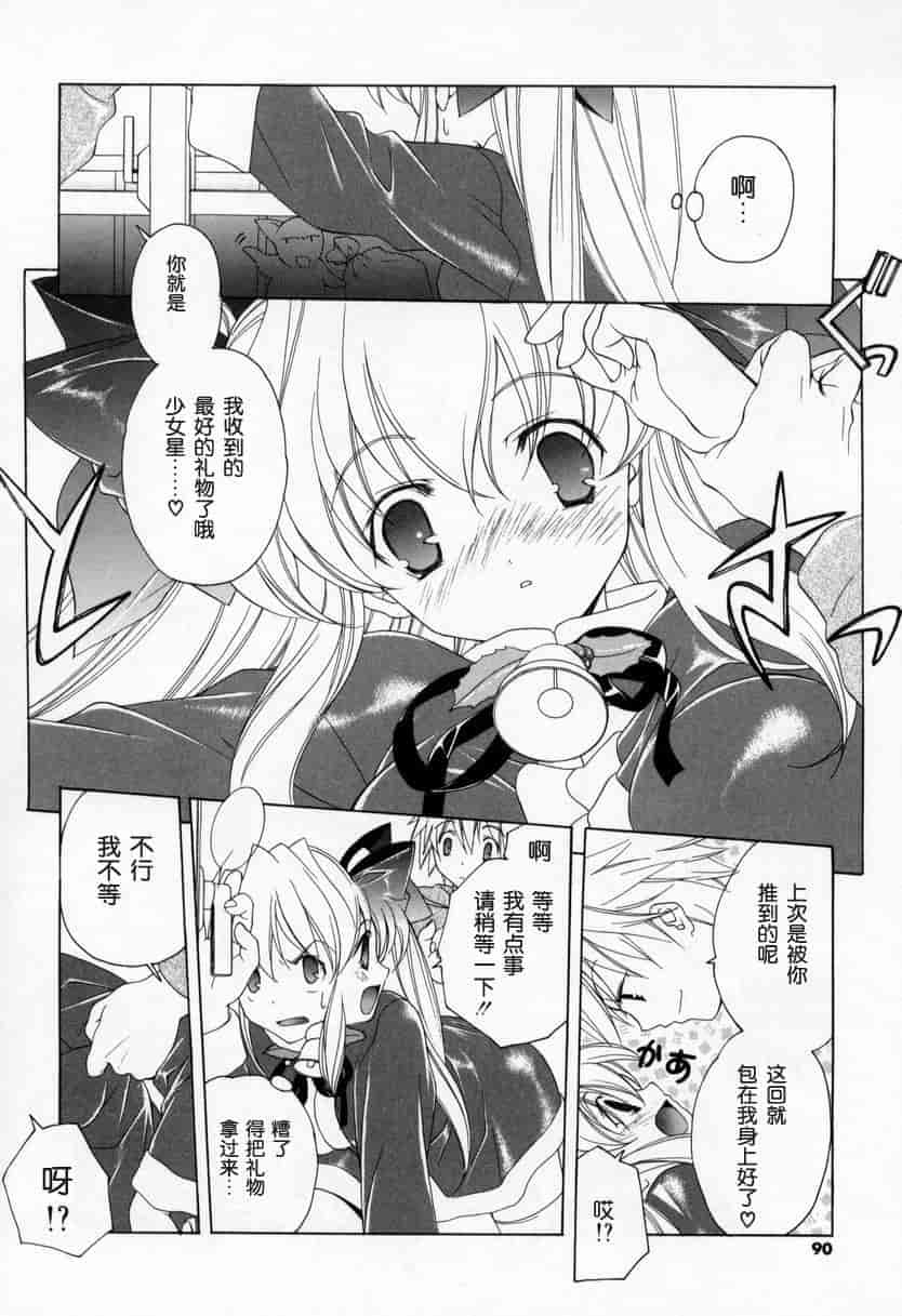 汉化版-[宮下未紀] キスきゅー_第3集