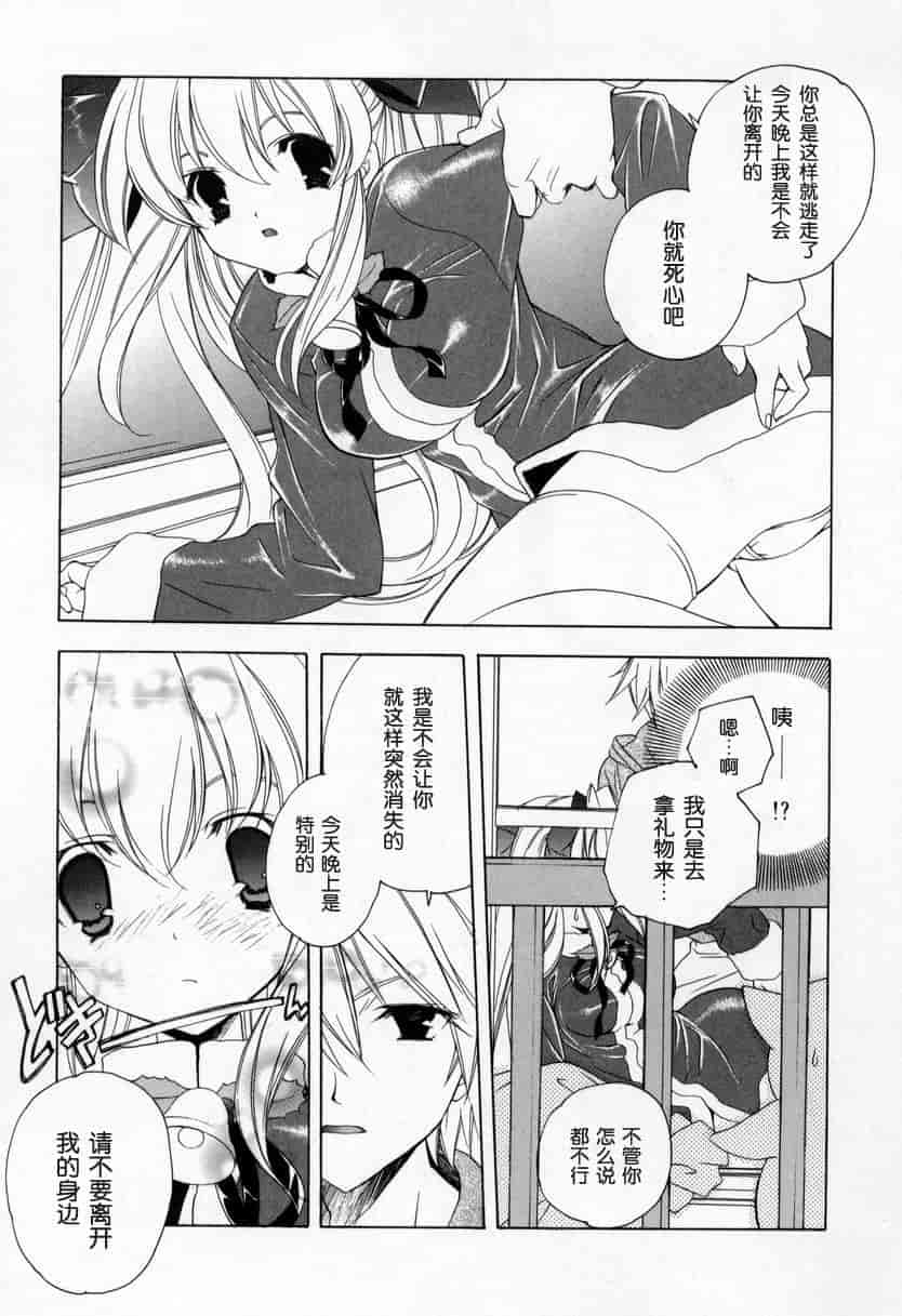 汉化版-[宮下未紀] キスきゅー_第3集