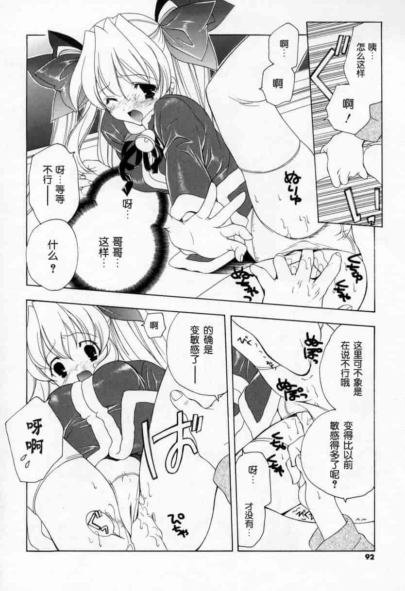 汉化版-[宮下未紀] キスきゅー_第3集