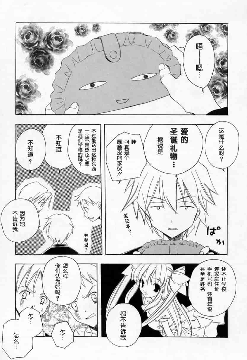汉化版-[宮下未紀] キスきゅー_第3集