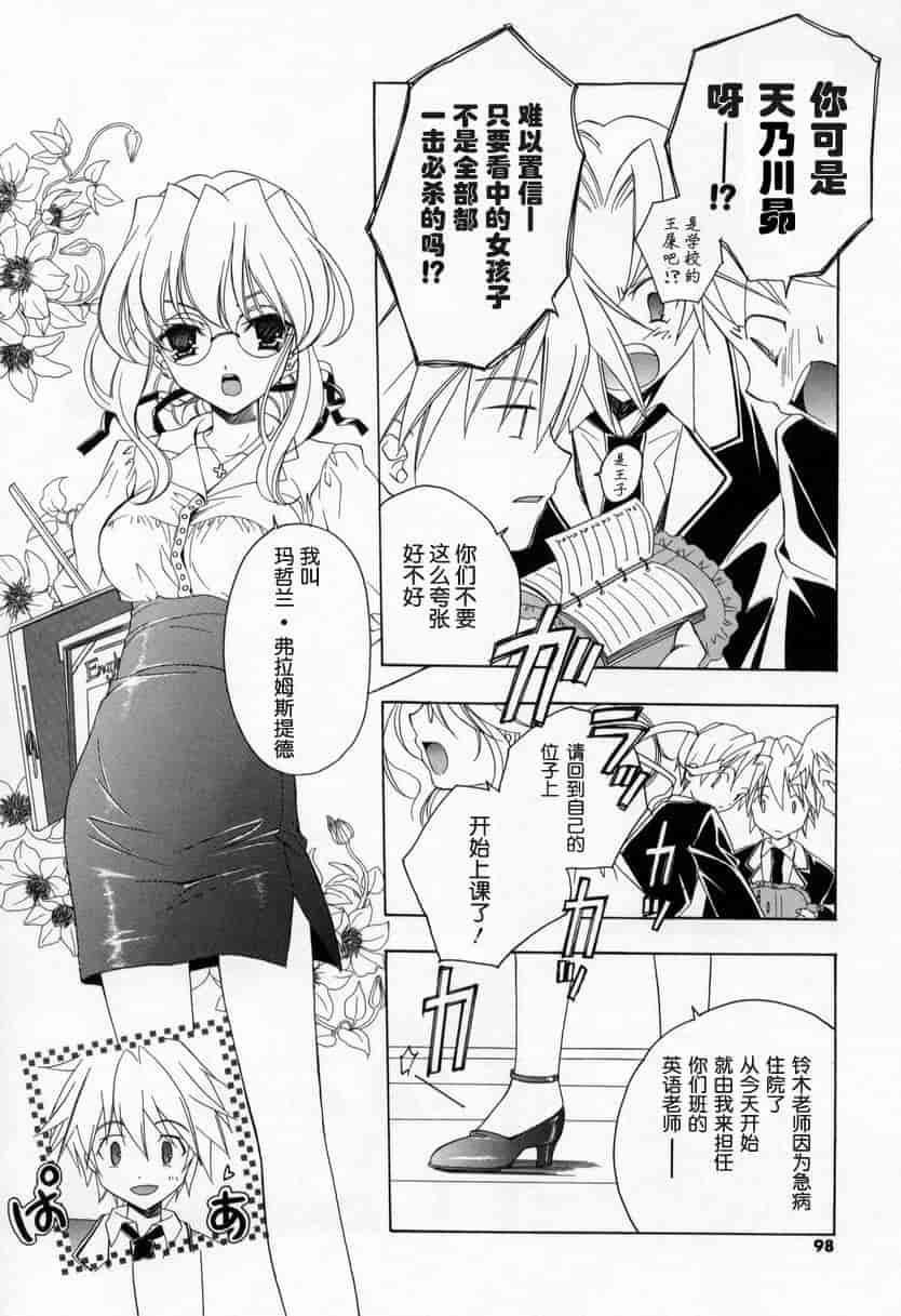 汉化版-[宮下未紀] キスきゅー_第3集