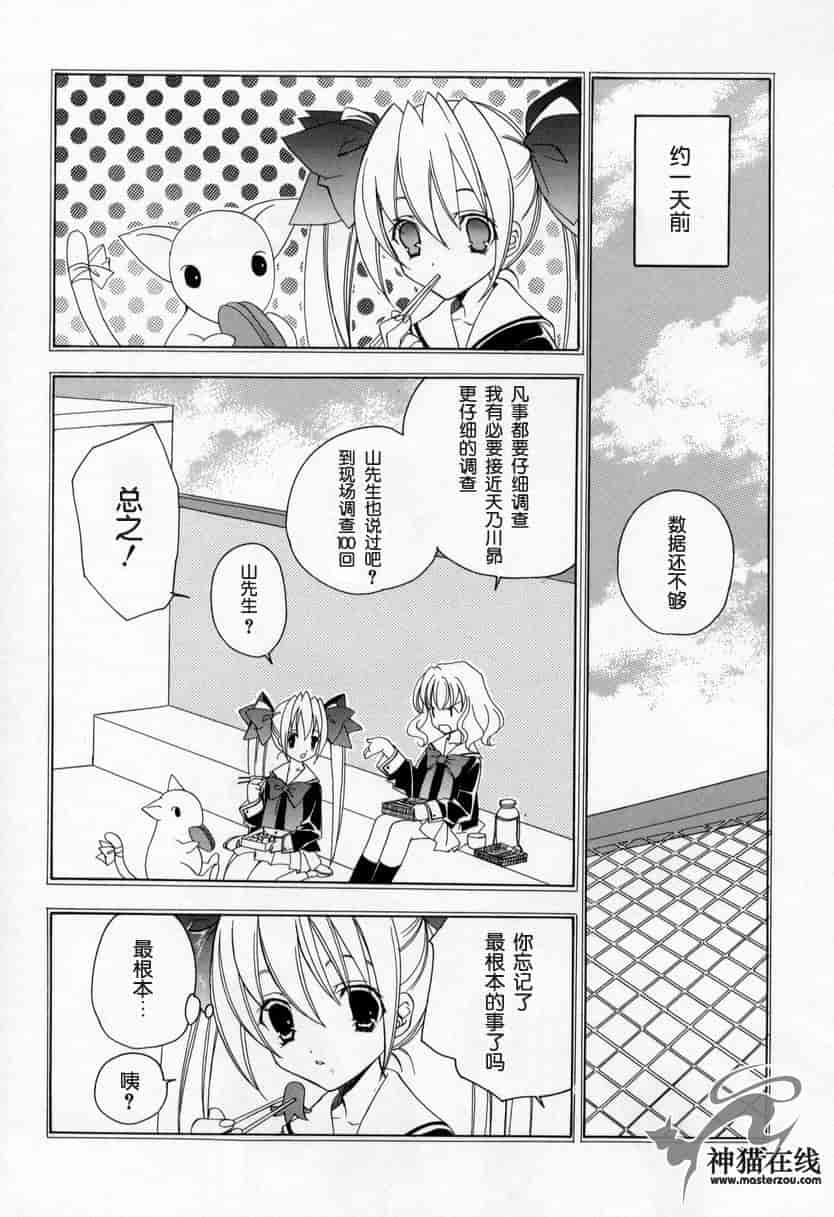 汉化版-[宮下未紀] キスきゅー_第3集