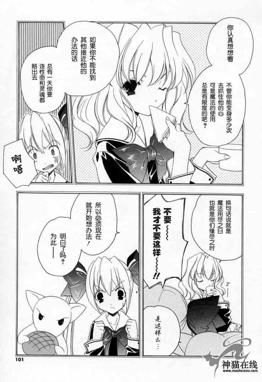 汉化版-[宮下未紀] キスきゅー_第3集