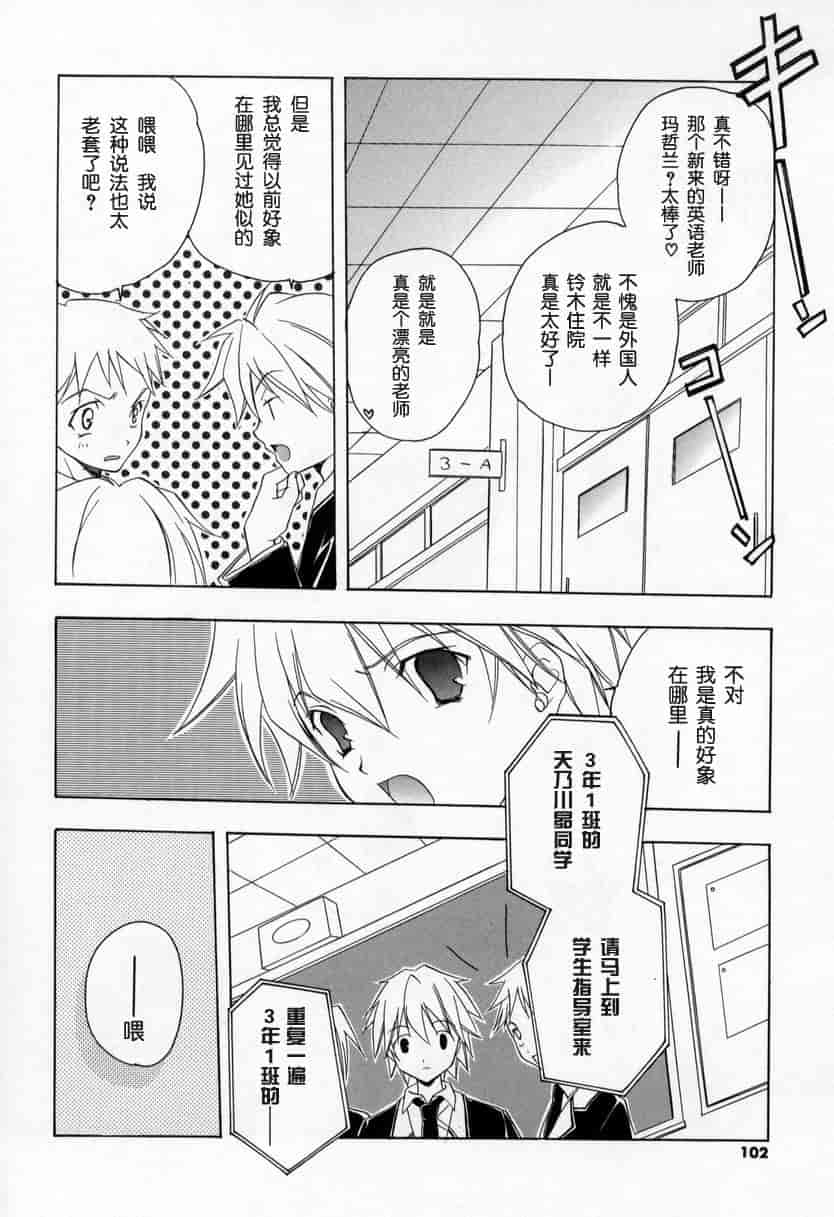 汉化版-[宮下未紀] キスきゅー_第3集