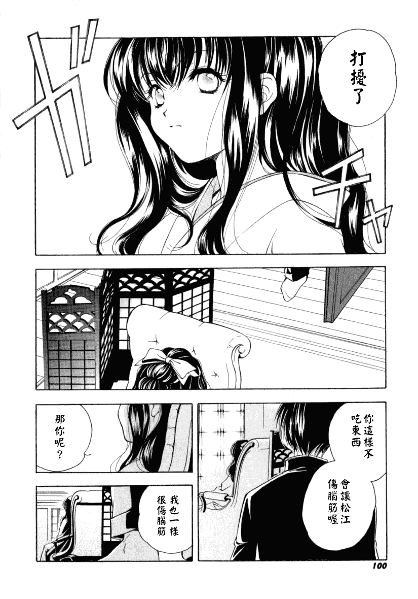 汉化版-[宮下未紀] シトロン・ヴェール_第3集