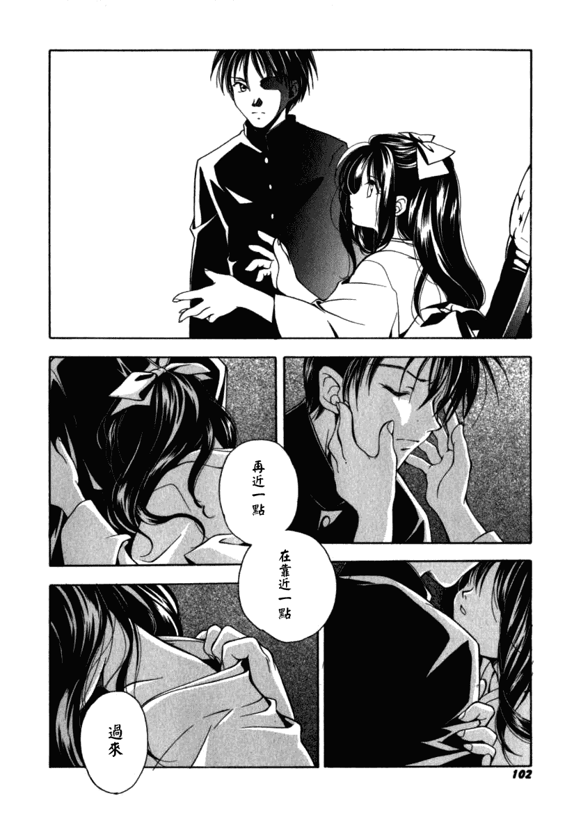 汉化版-[宮下未紀] シトロン・ヴェール_第3集