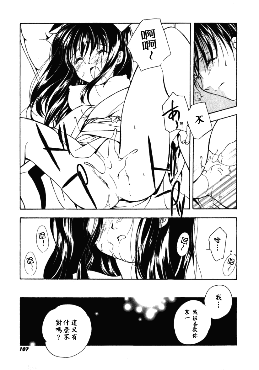 汉化版-[宮下未紀] シトロン・ヴェール_第3集