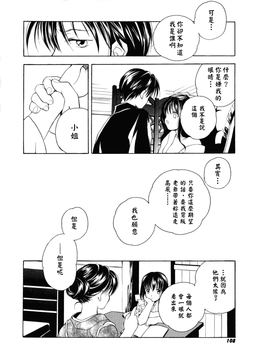 汉化版-[宮下未紀] シトロン・ヴェール_第3集