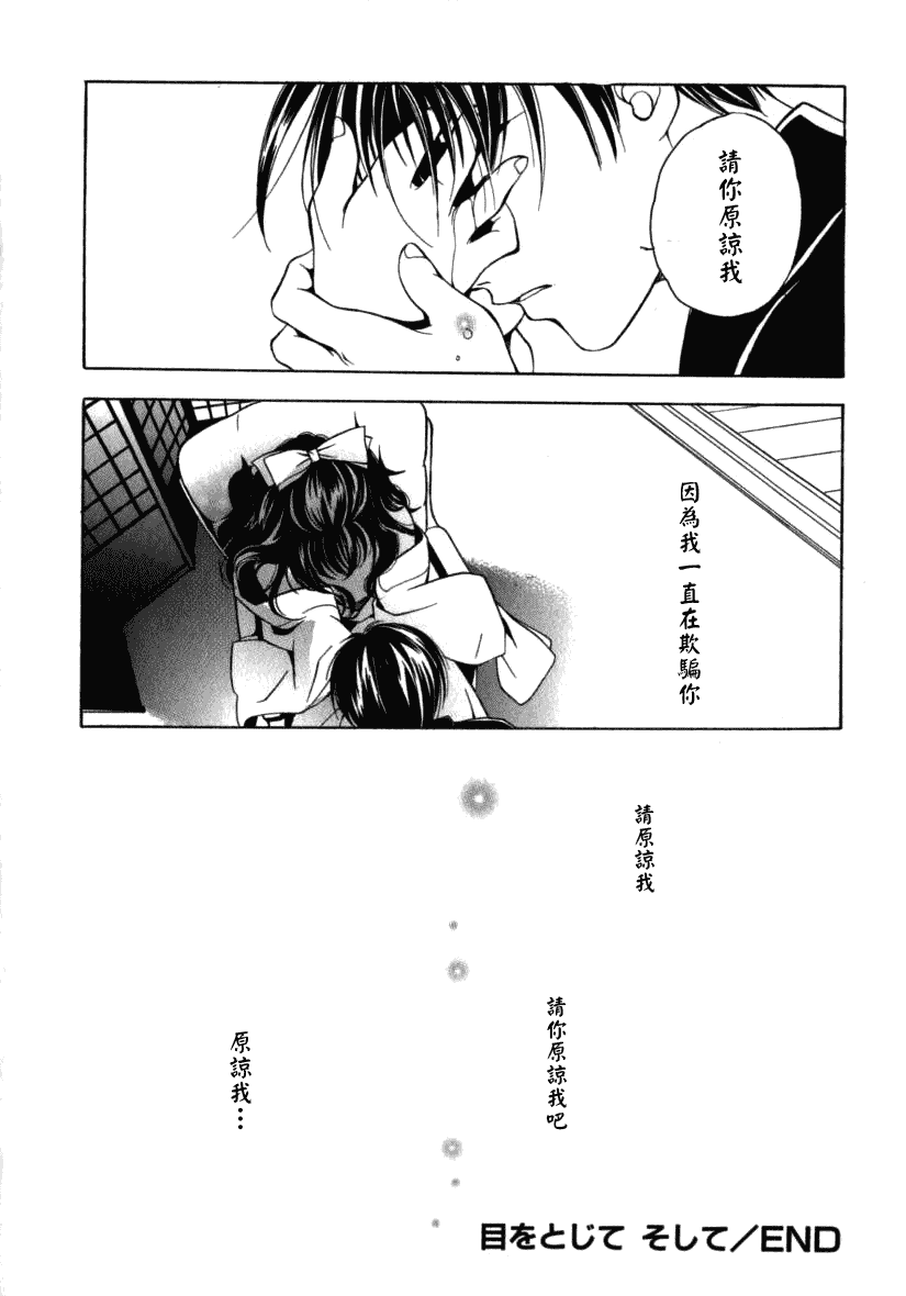 汉化版-[宮下未紀] シトロン・ヴェール_第3集