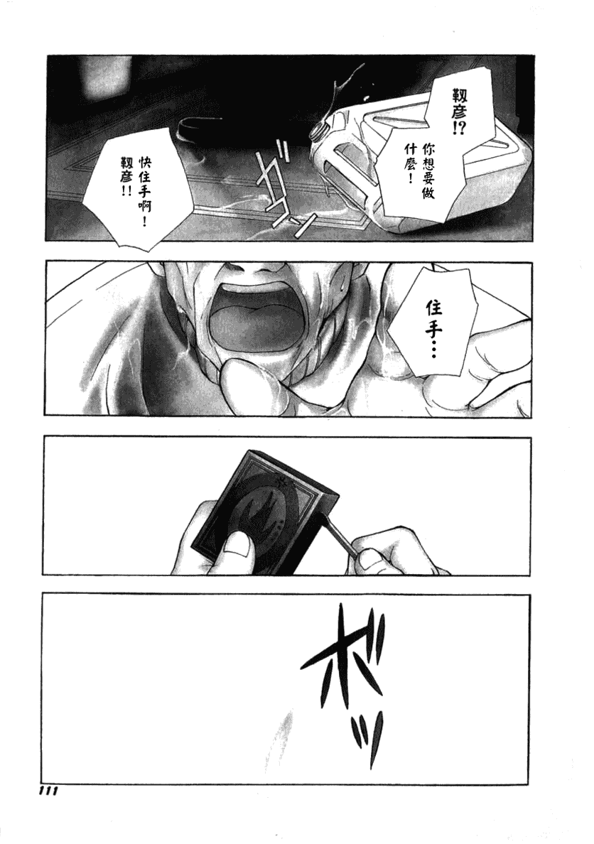 汉化版-[宮下未紀] シトロン・ヴェール_第3集