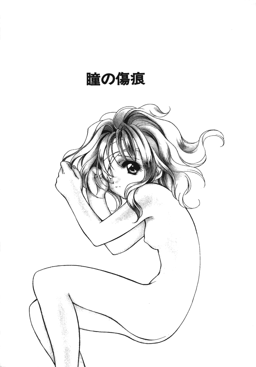 汉化版-[宮下未紀] シトロン・ヴェール_第3集