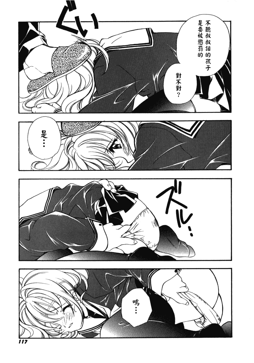汉化版-[宮下未紀] シトロン・ヴェール_第3集