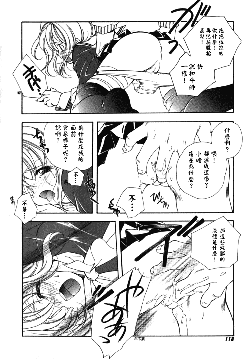 汉化版-[宮下未紀] シトロン・ヴェール_第3集