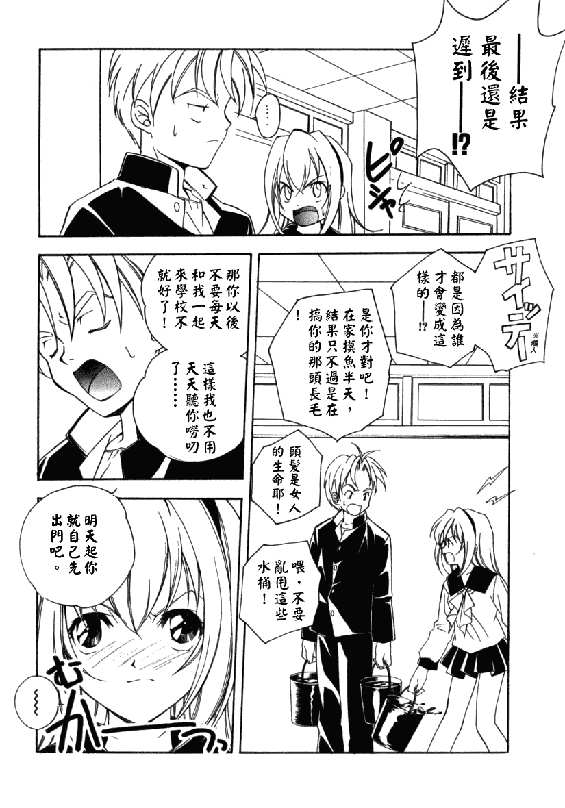 汉化版-[宮下未紀] シトロン・ヴェール_第1集