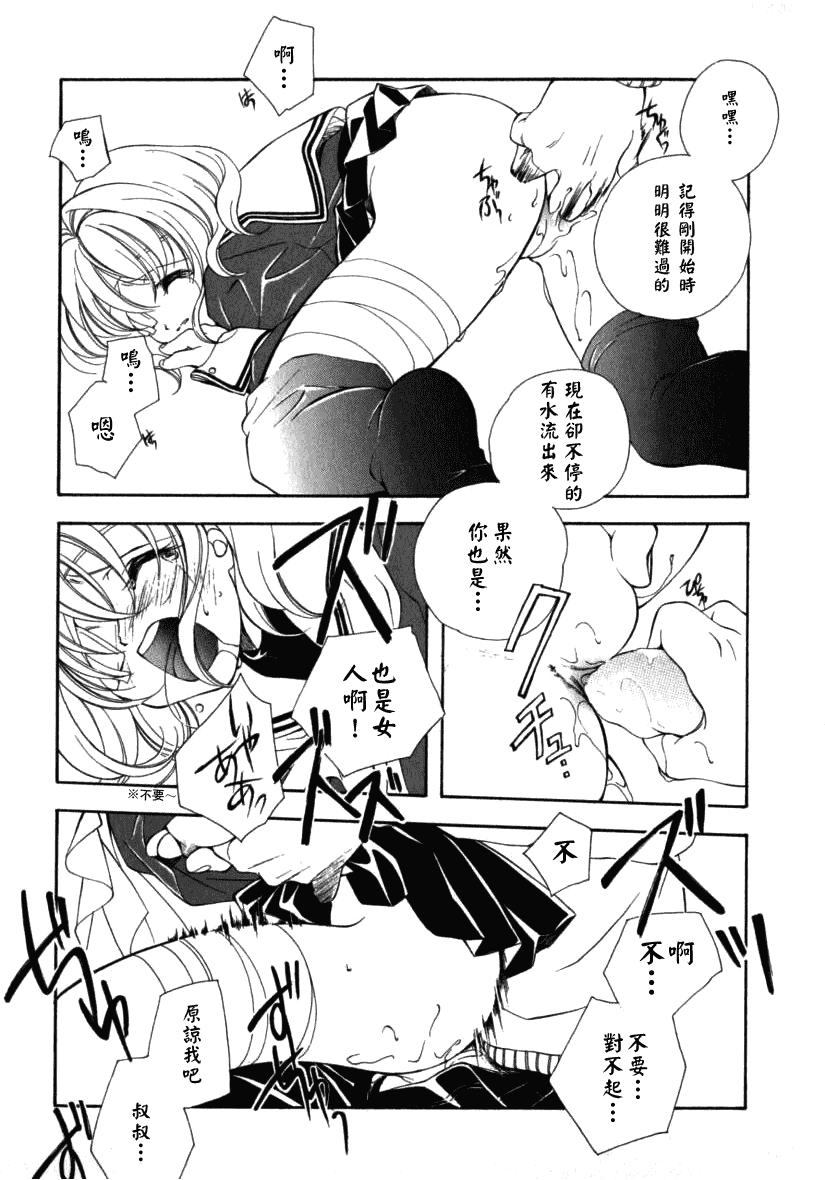 汉化版-[宮下未紀] シトロン・ヴェール_第3集
