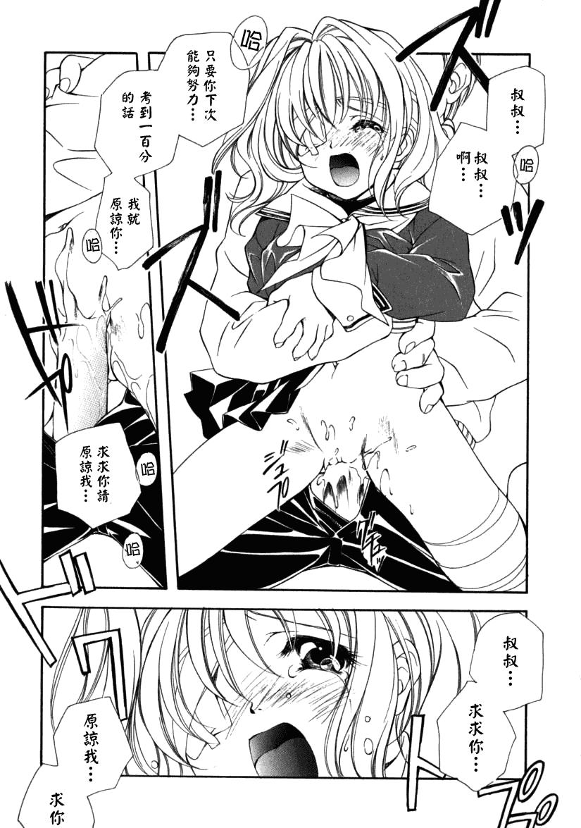 汉化版-[宮下未紀] シトロン・ヴェール_第4集