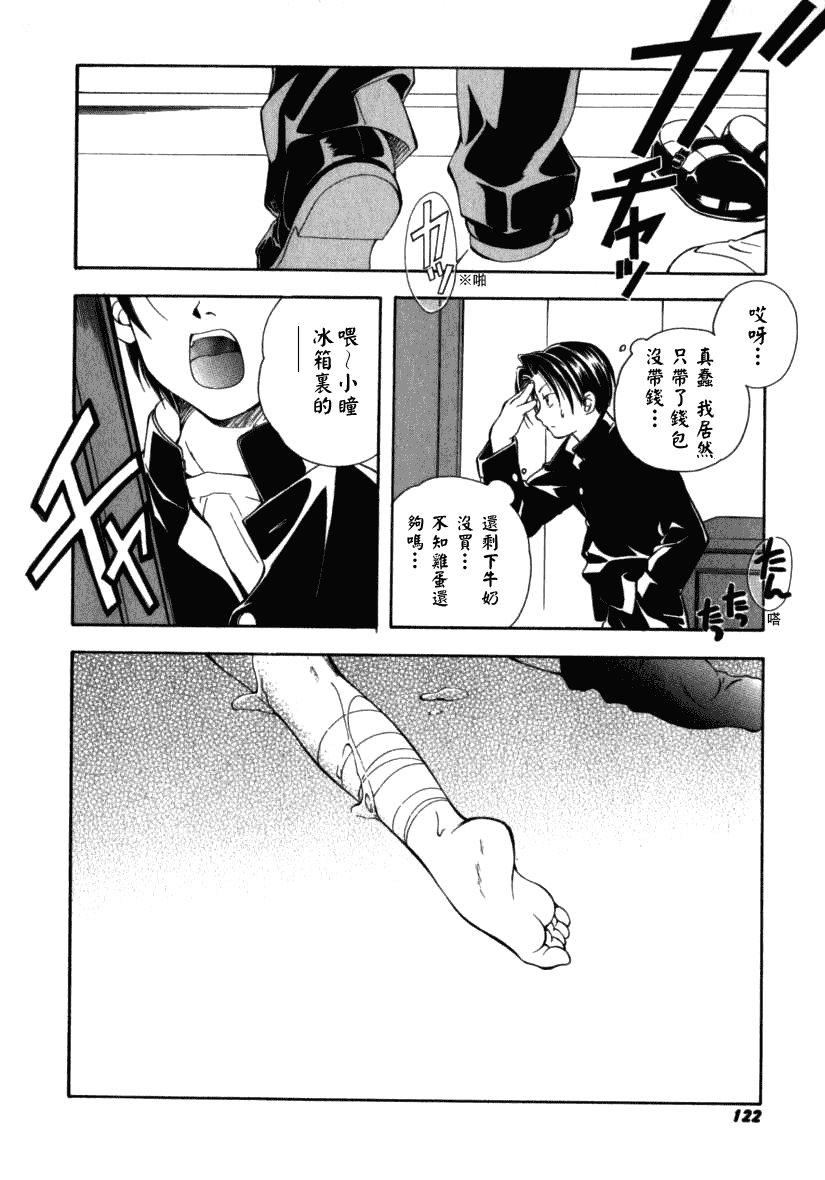 汉化版-[宮下未紀] シトロン・ヴェール_第4集