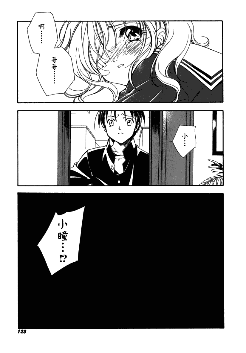 汉化版-[宮下未紀] シトロン・ヴェール_第4集